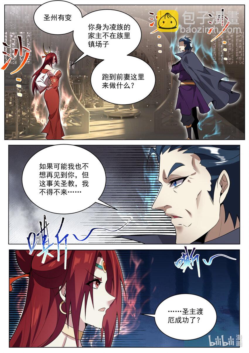 171 圣州末日-第175话