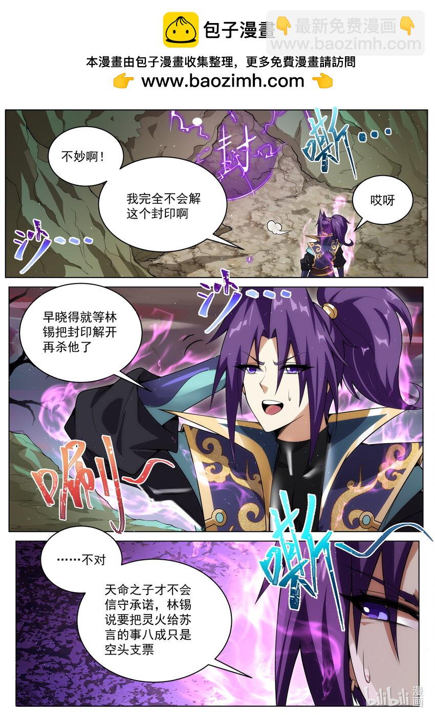 171 圣州末日-第175话