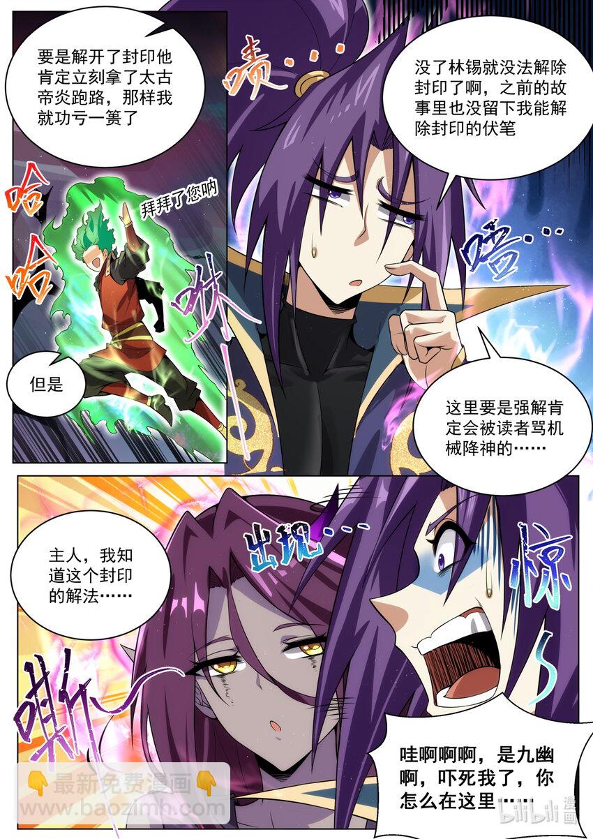 171 圣州末日-第175话