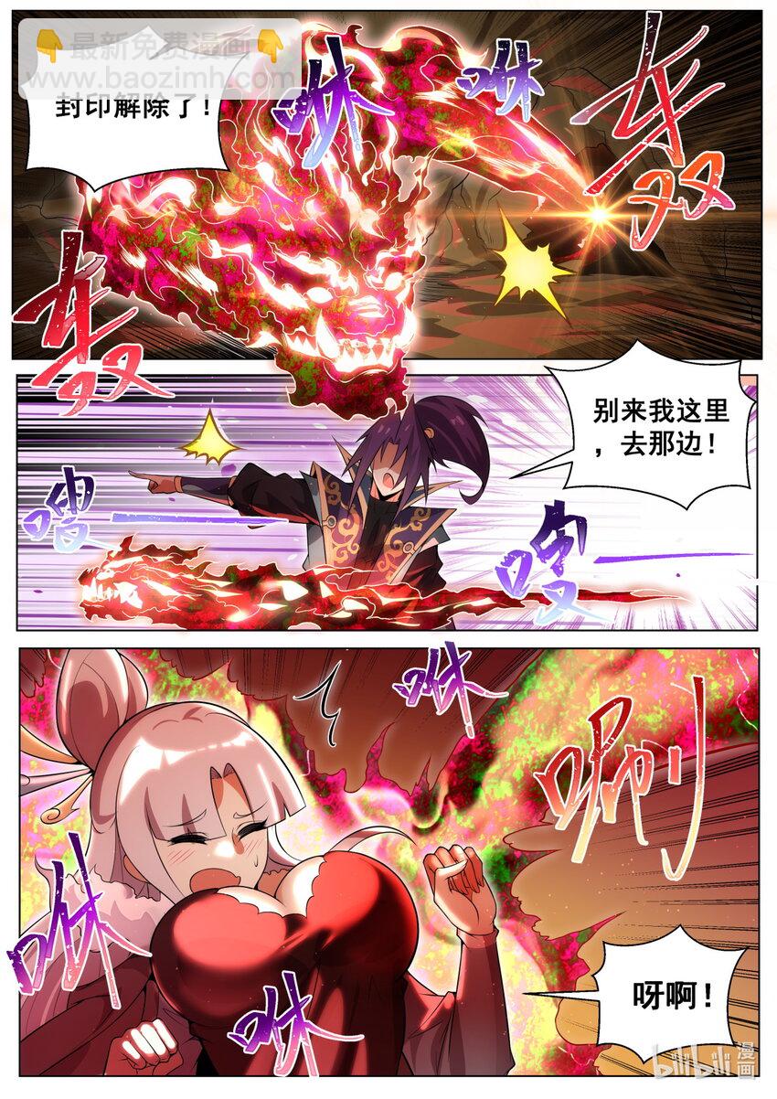 171 圣州末日-第175话