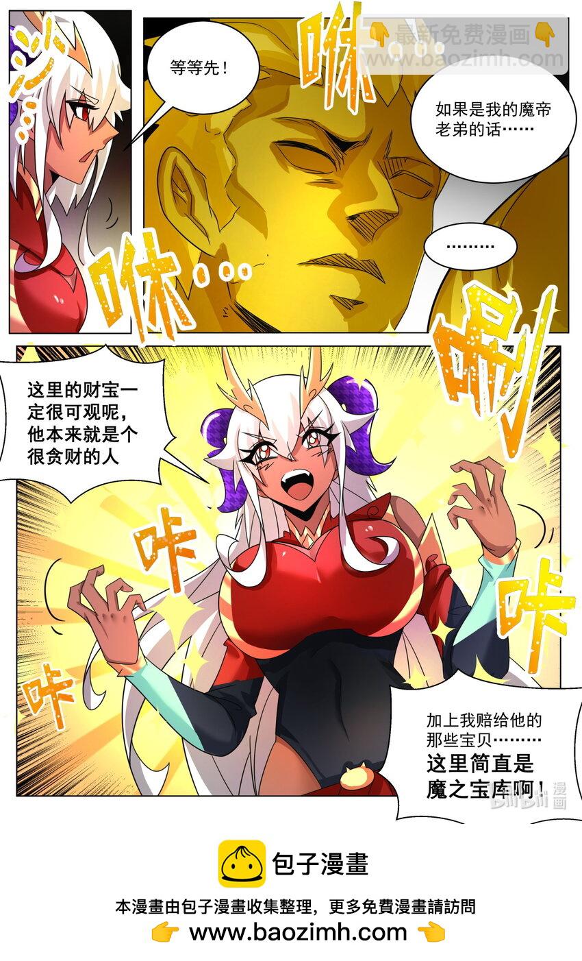173 兄弟是你！-第177话
