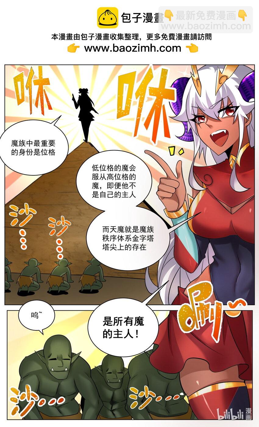 173 兄弟是你！-第177话