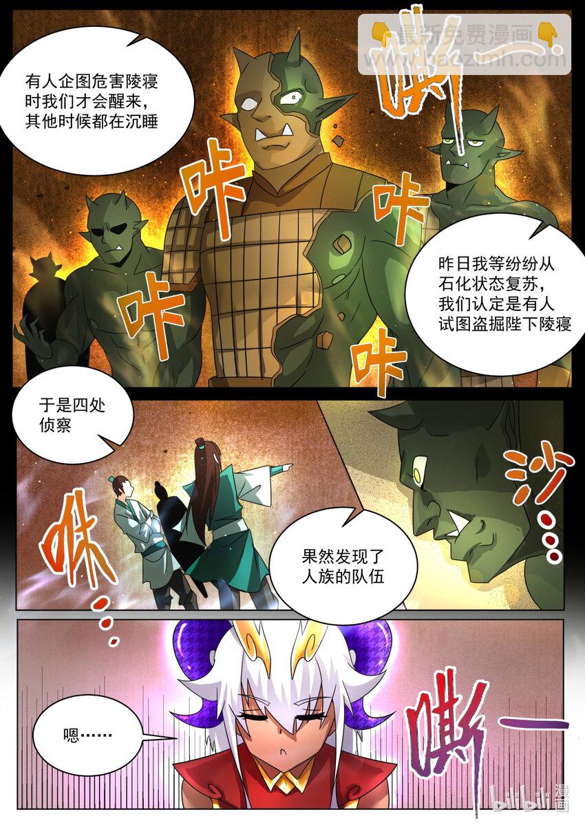 173 兄弟是你！-第177话