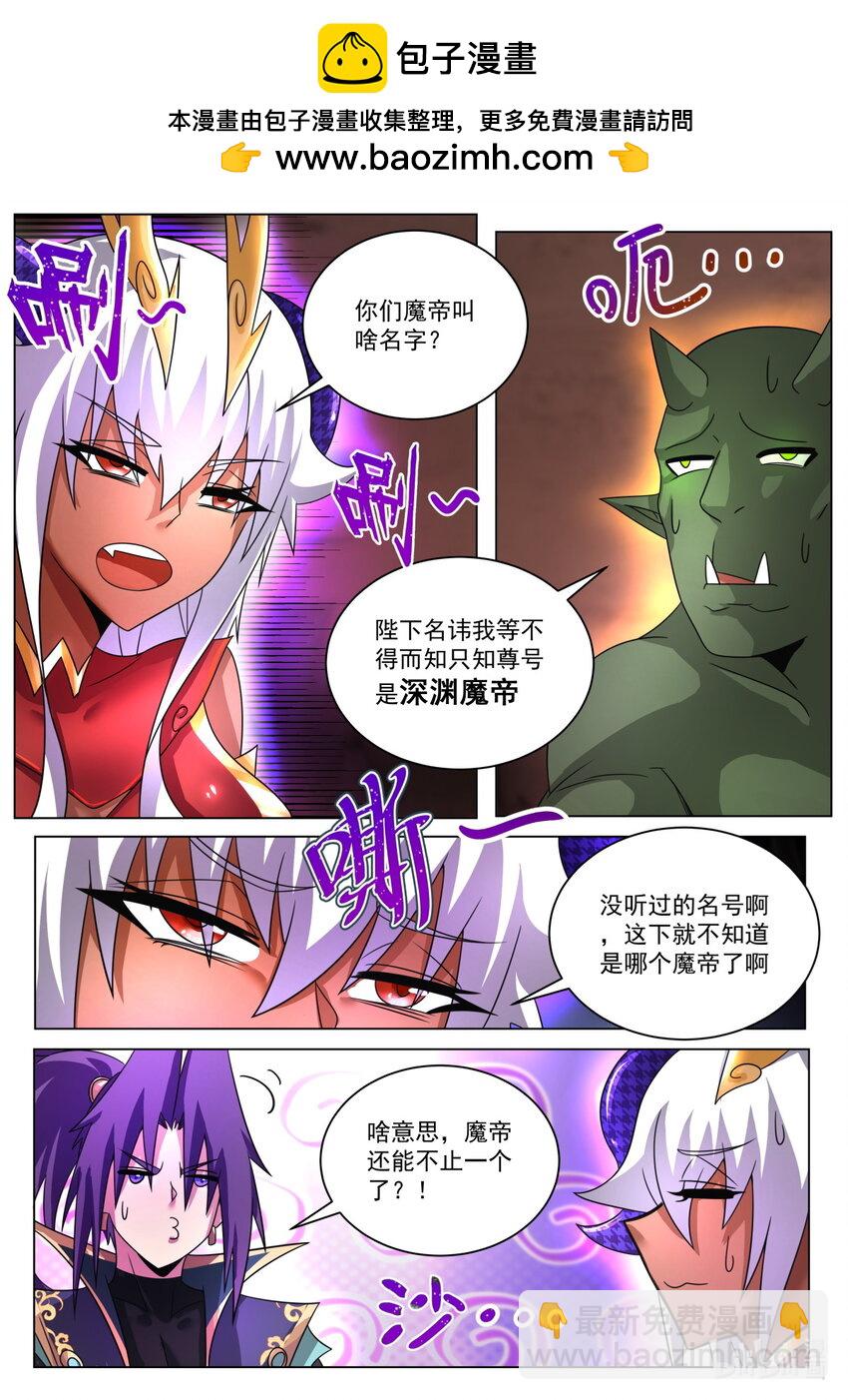 173 兄弟是你！-第177话