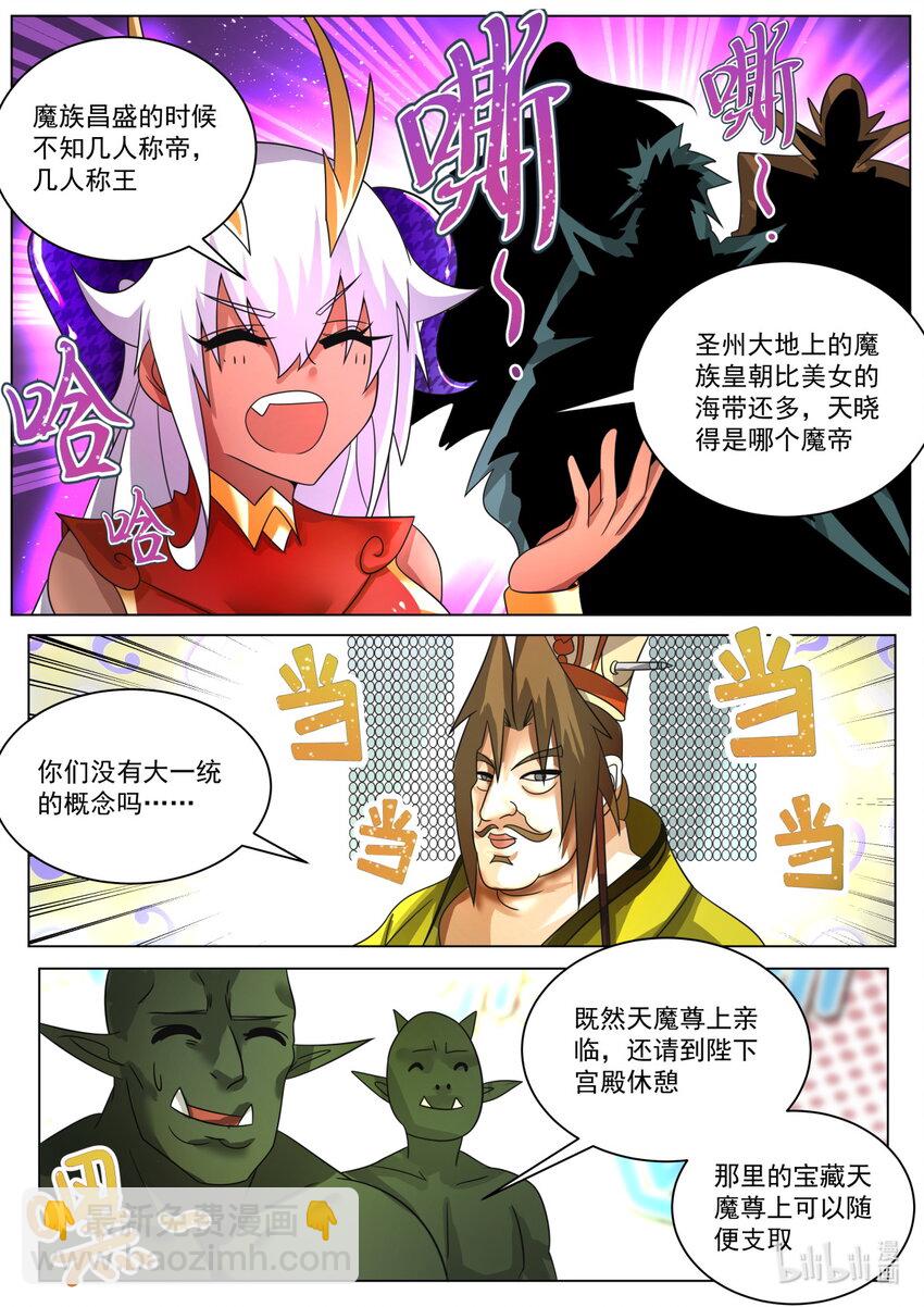 173 兄弟是你！-第177话