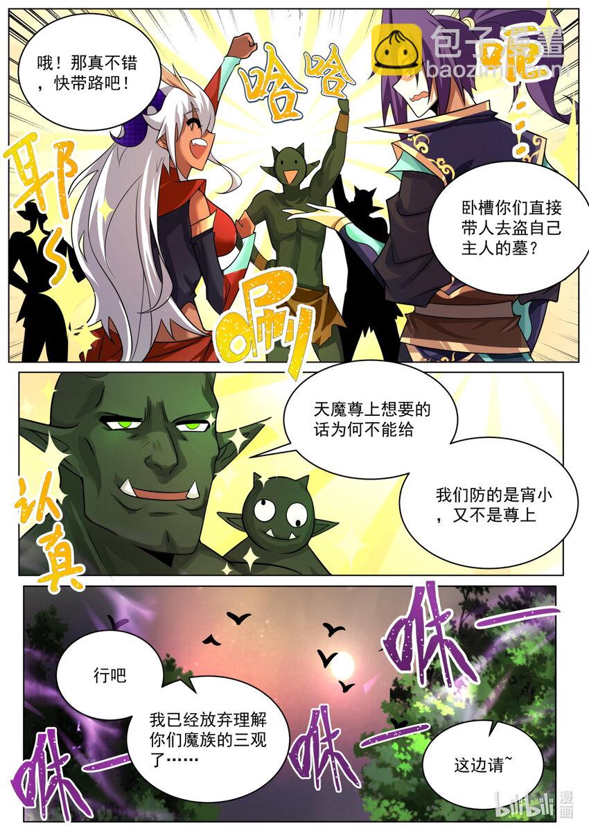 173 兄弟是你！-第177话