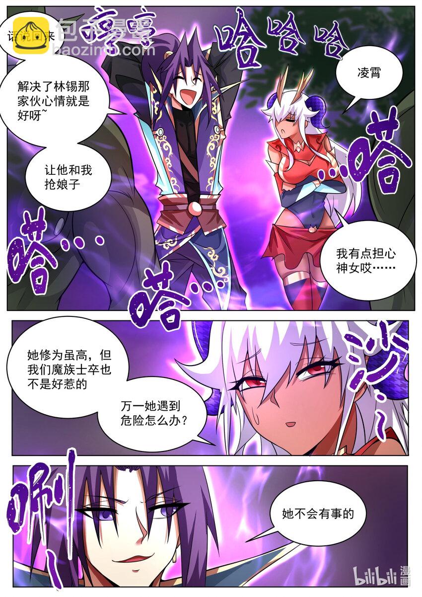 173 兄弟是你！-第177话