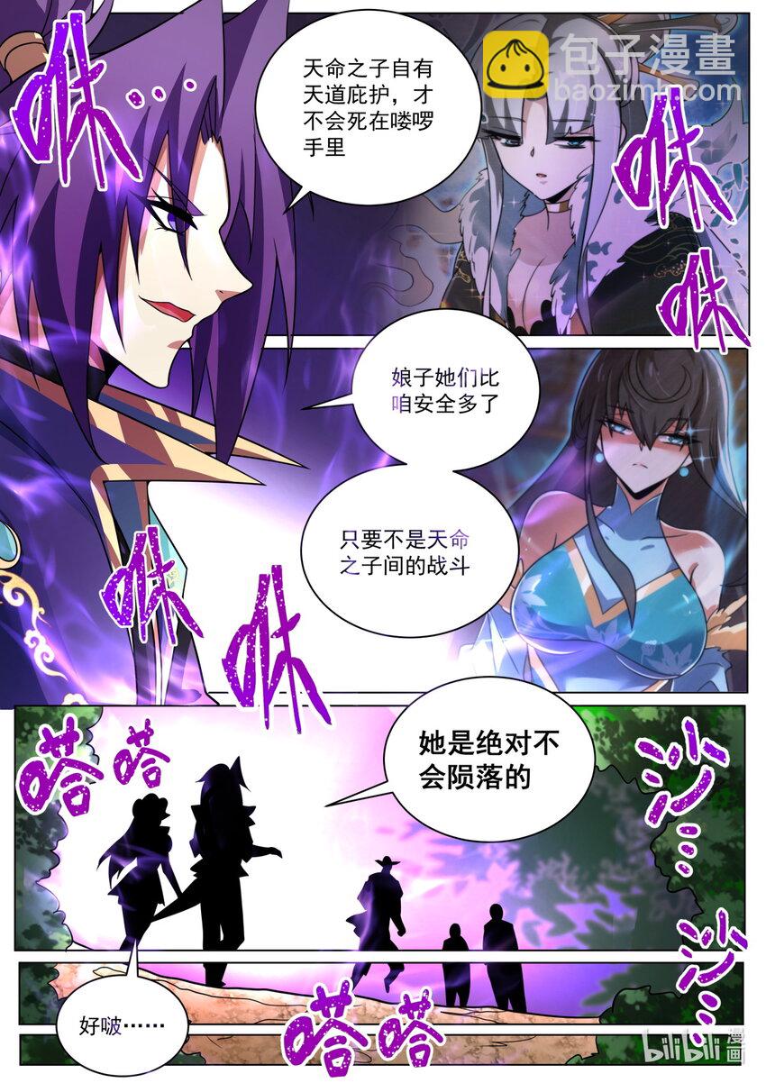 173 兄弟是你！-第177话