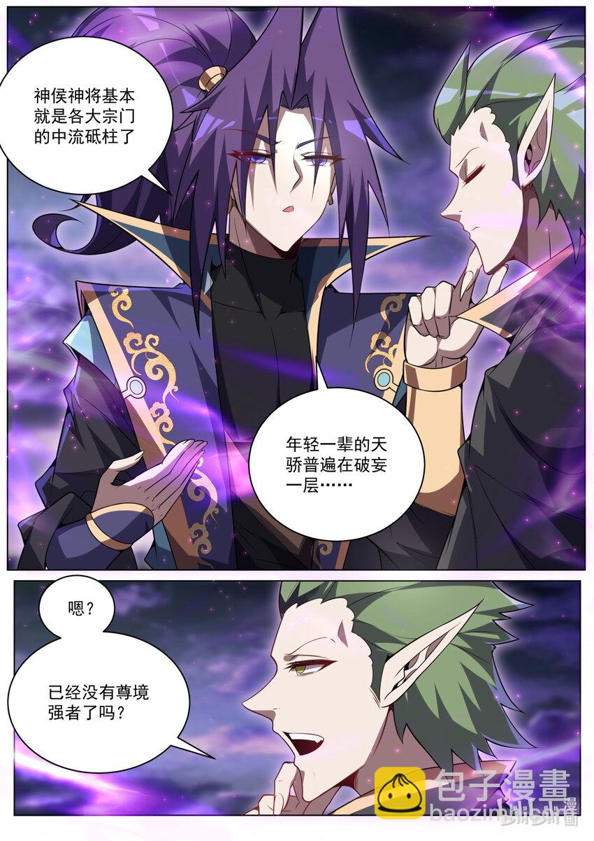 175 魔帝现身-第179话