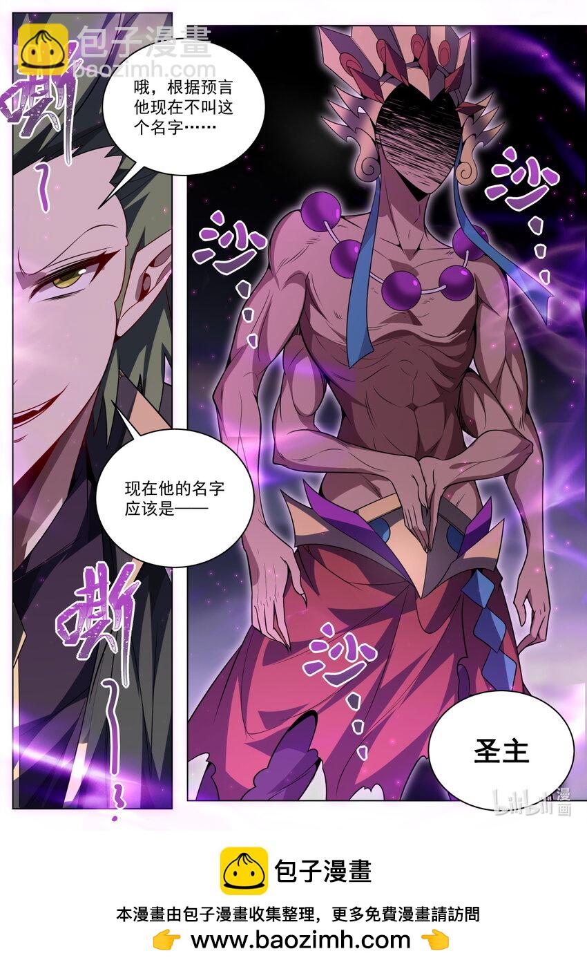 175 魔帝现身-第179话