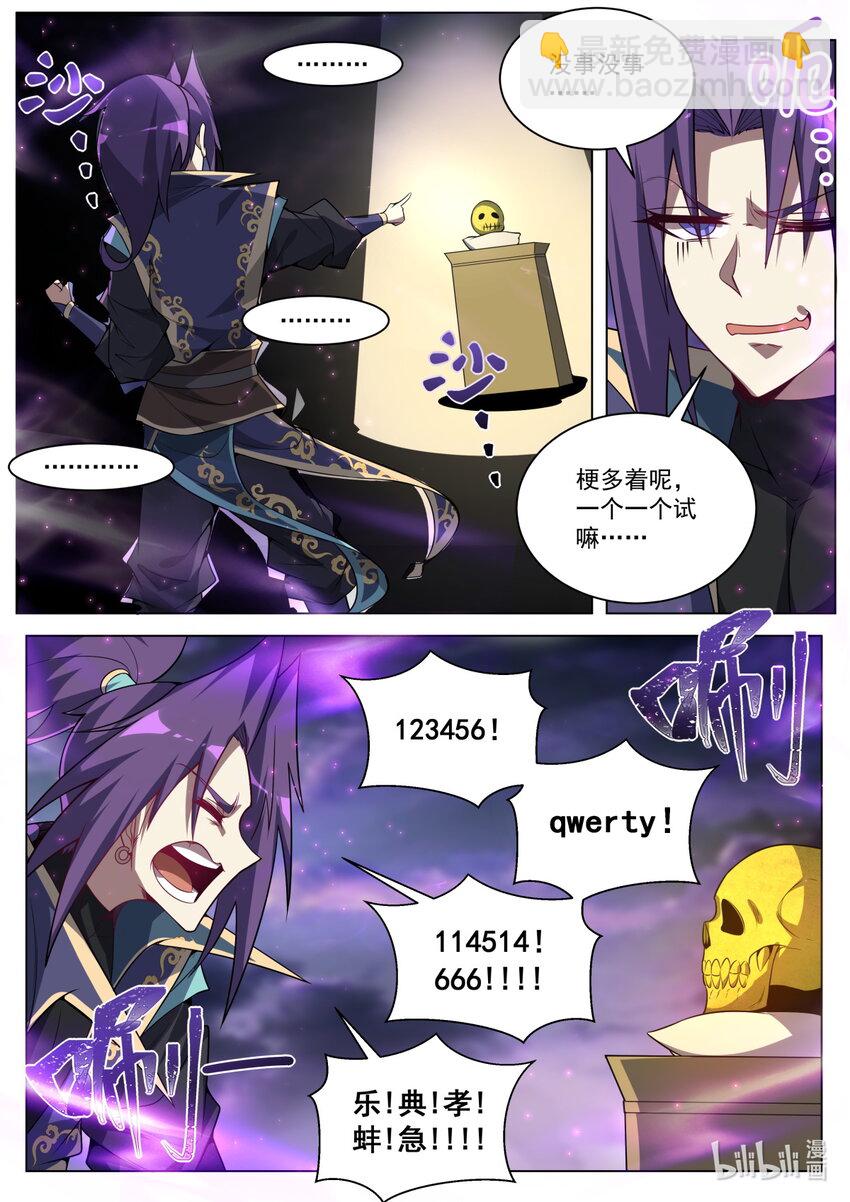 175 魔帝现身-第179话