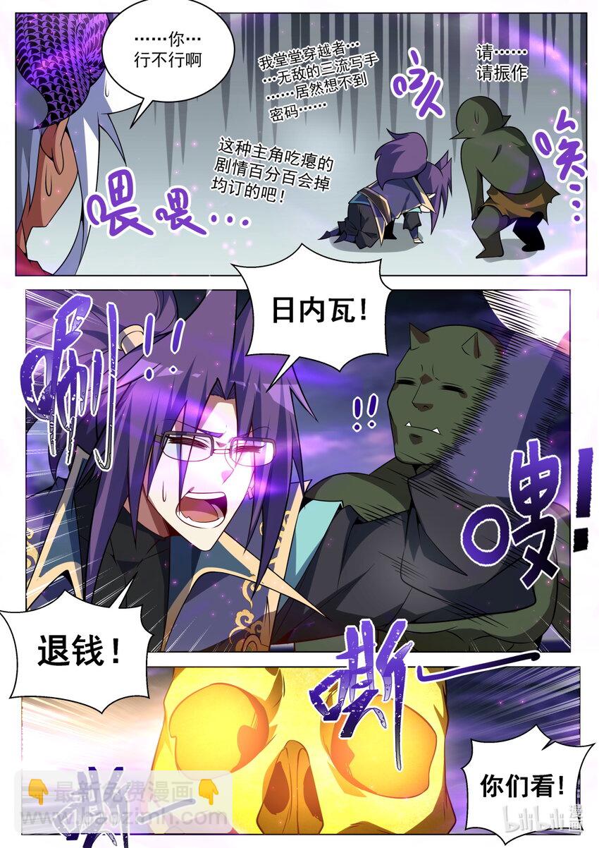 175 魔帝现身-第179话