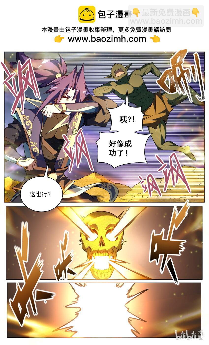 175 魔帝现身-第179话