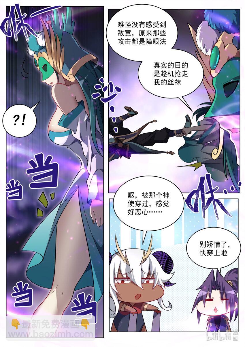 177 挑战神帝-第181话