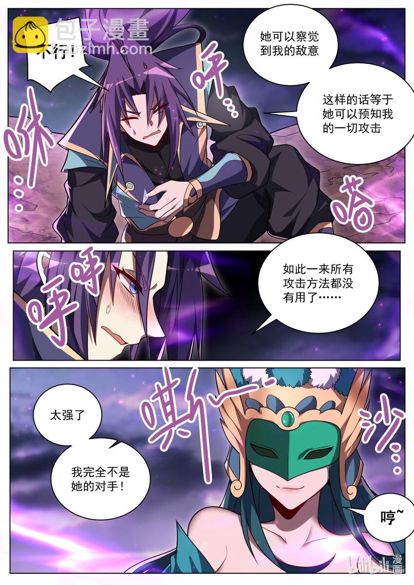 177 挑战神帝-第181话