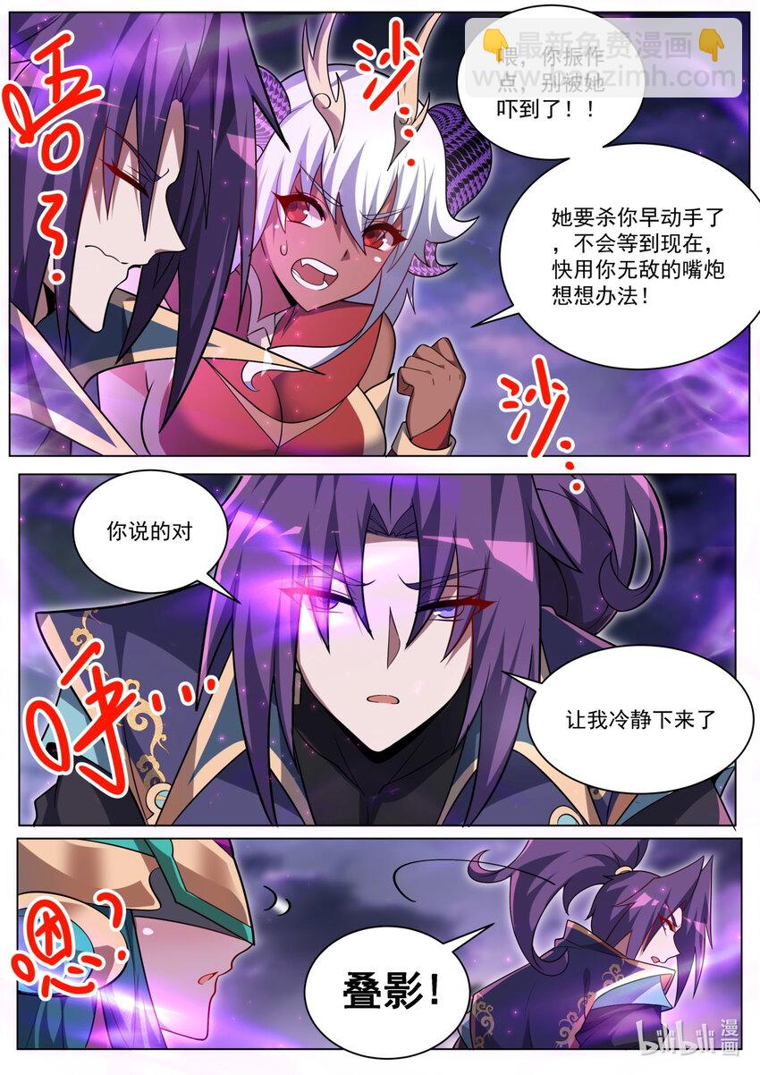 177 挑战神帝-第181话