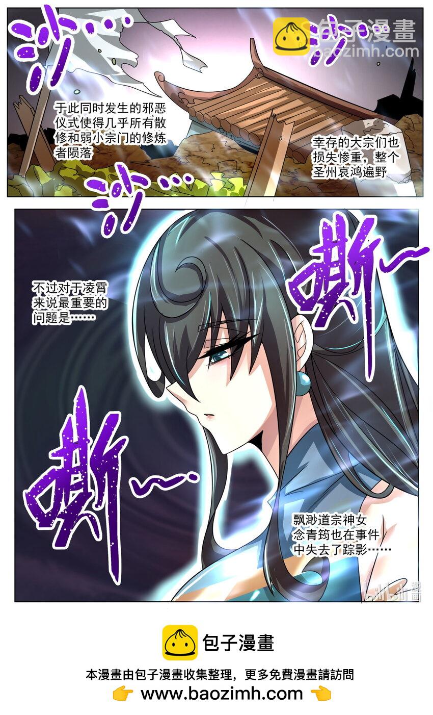 179 一时成功-第183话