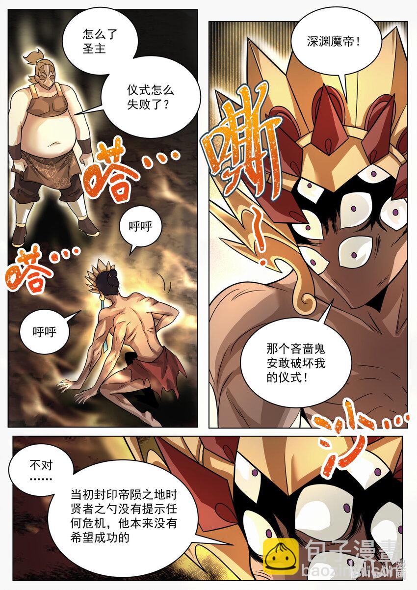 179 一时成功-第183话