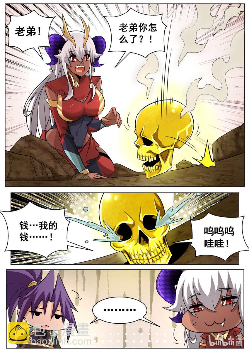 179 一时成功-第183话