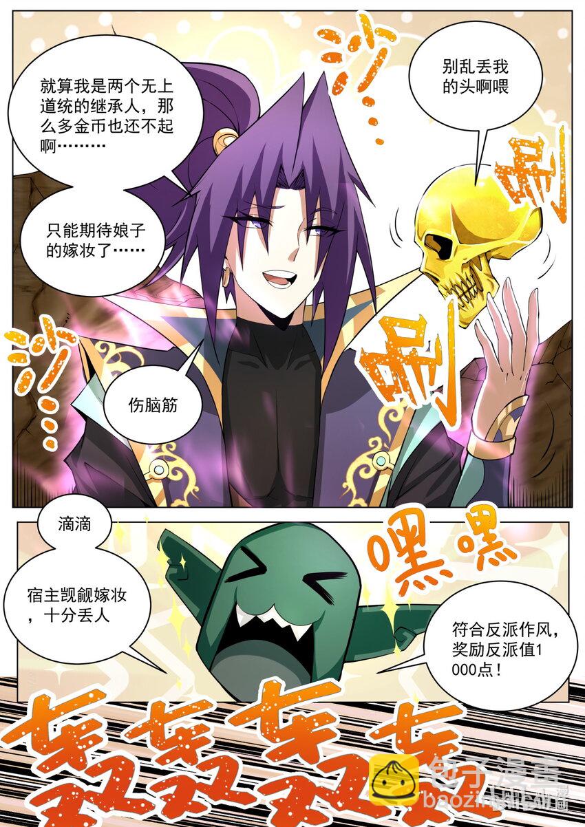 179 一时成功-第183话