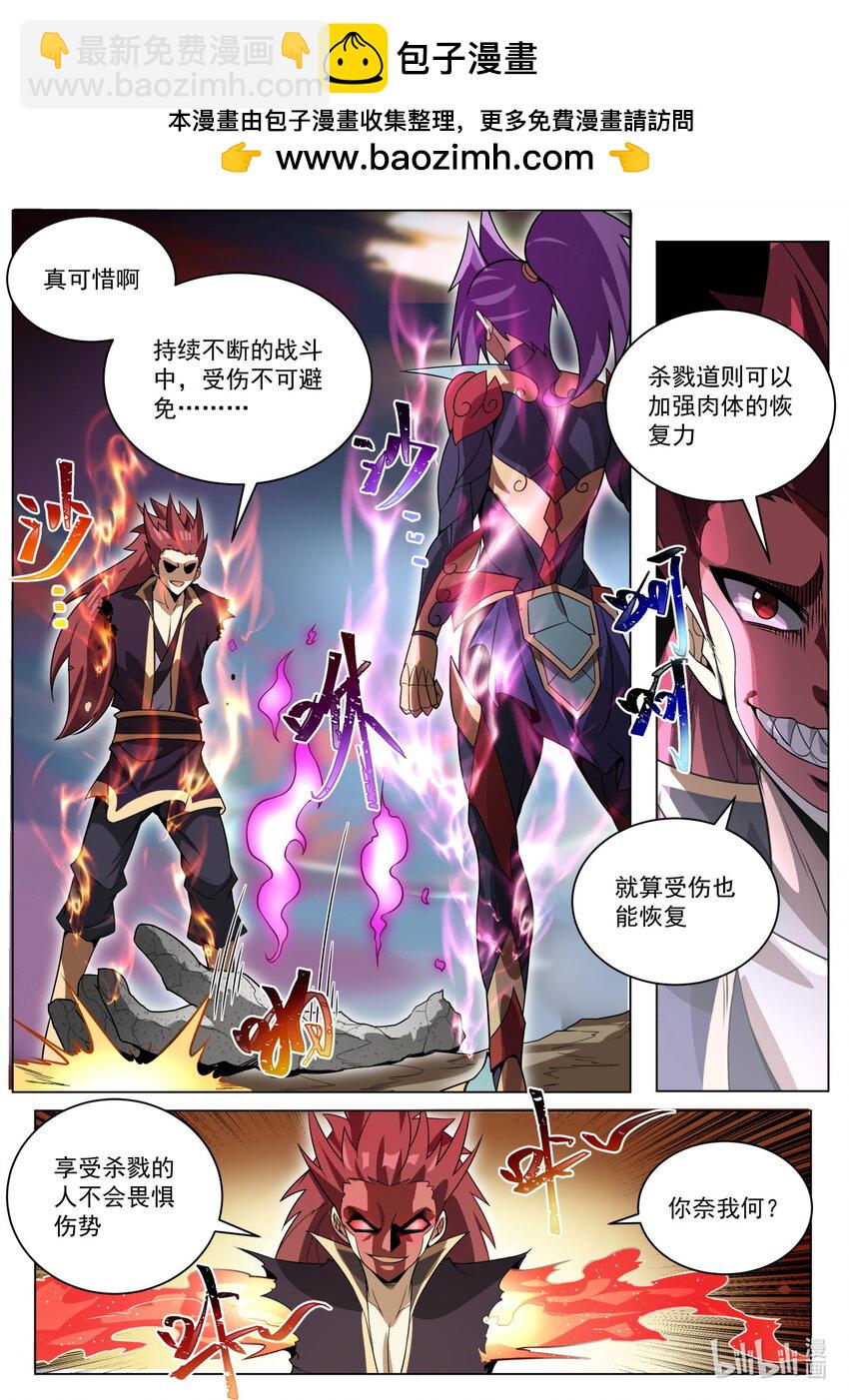 181 疯狂-第185话