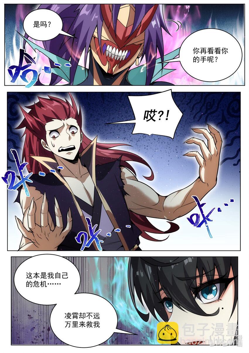 181 疯狂-第185话