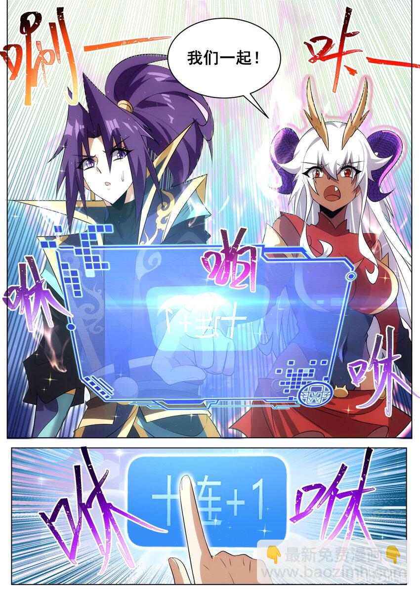 肉体与神魂-第187话