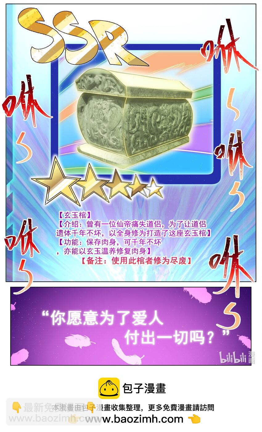 肉体与神魂-第187话