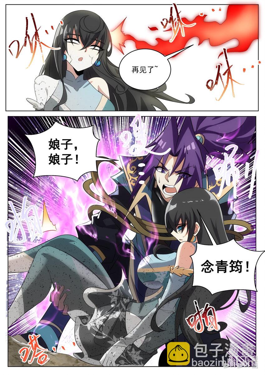 肉体与神魂-第187话