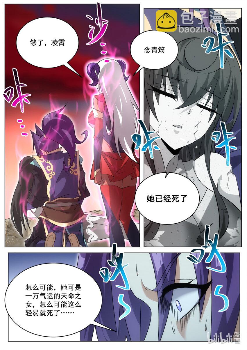 肉体与神魂-第187话