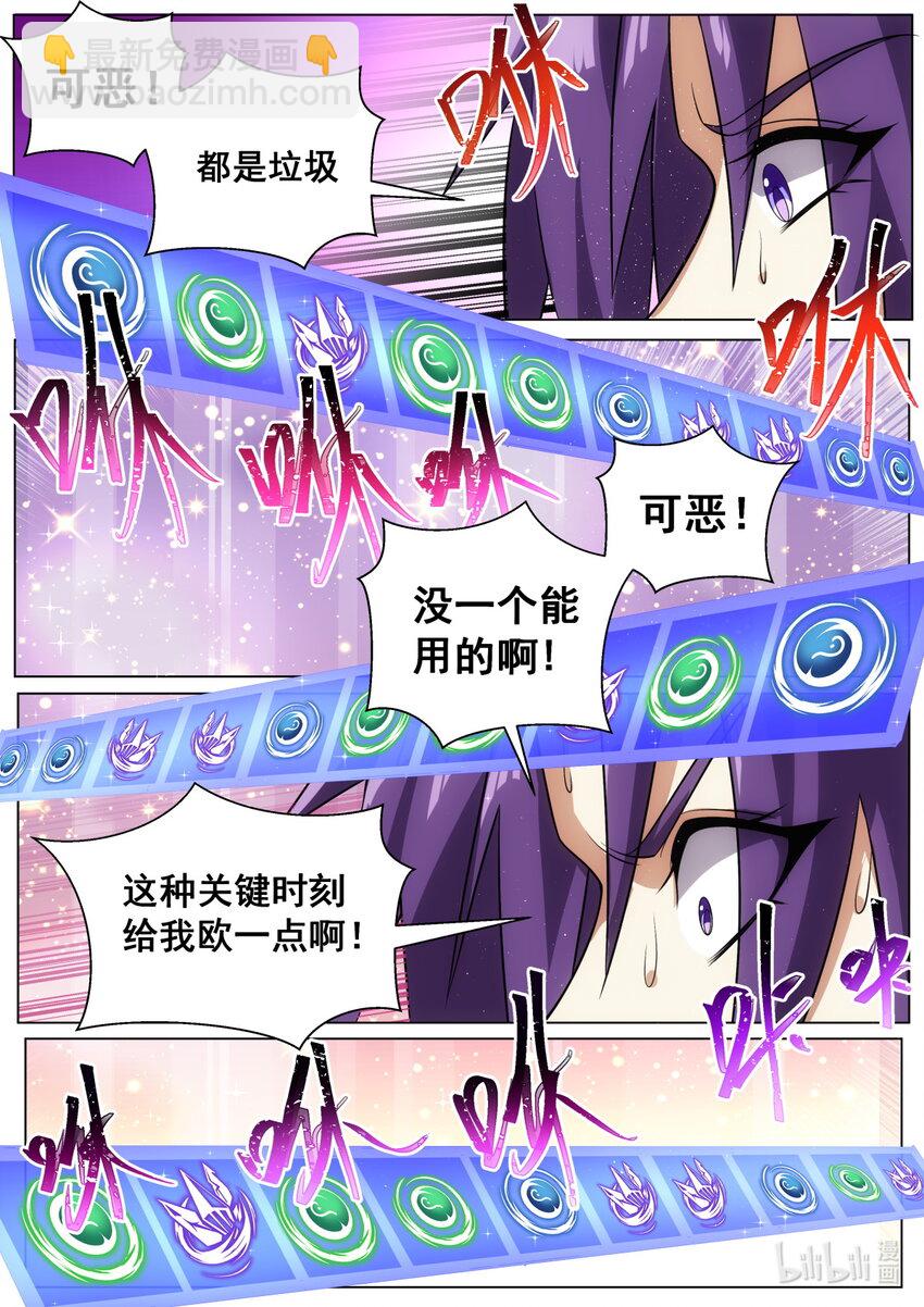 肉体与神魂-第187话