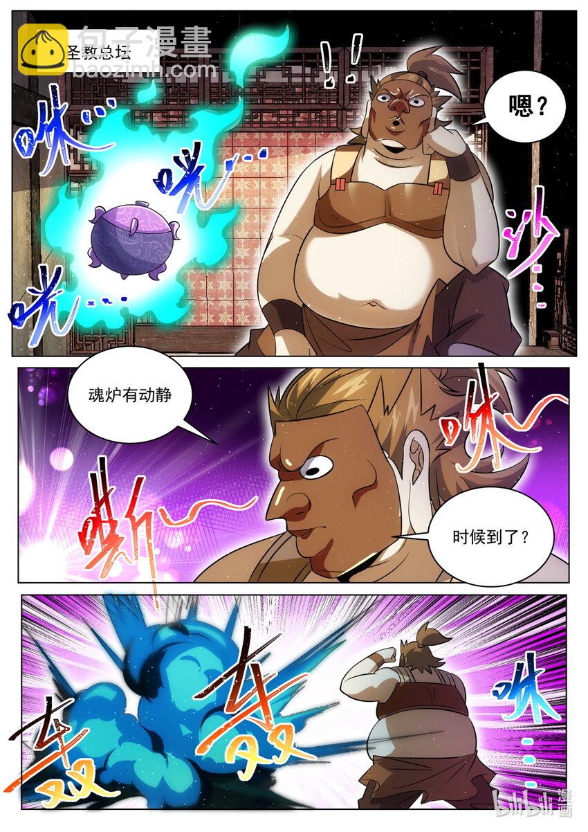 天命加身？-第189话