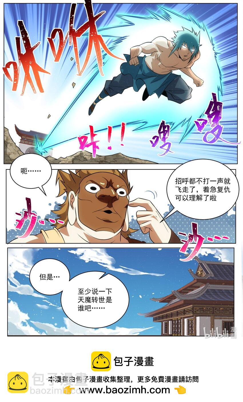 天命加身？-第189话