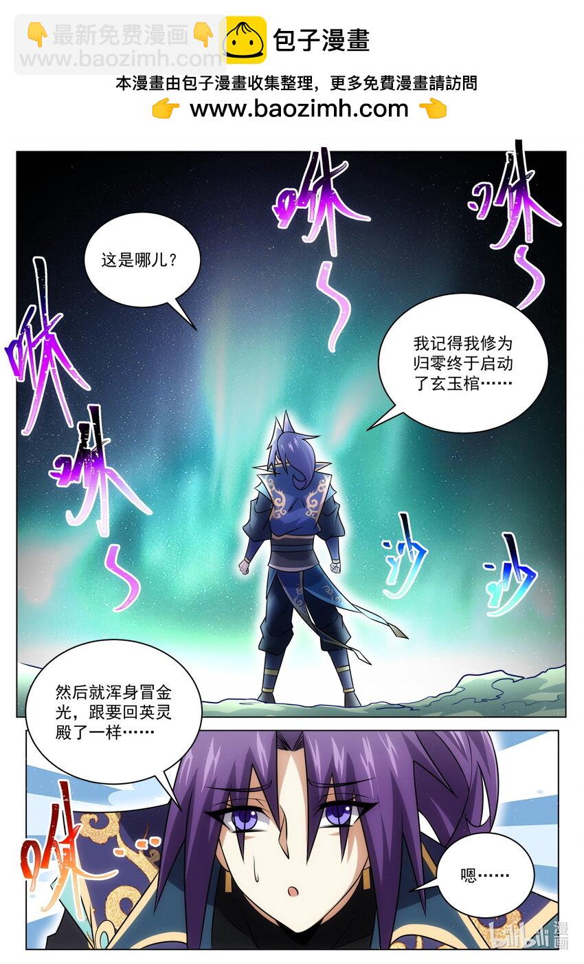 天命加身？-第189话