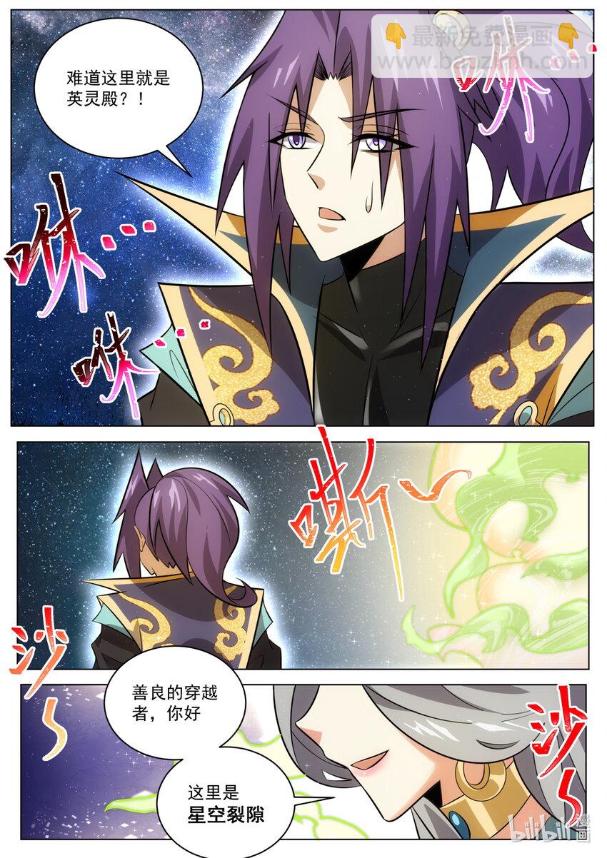 天命加身？-第189话