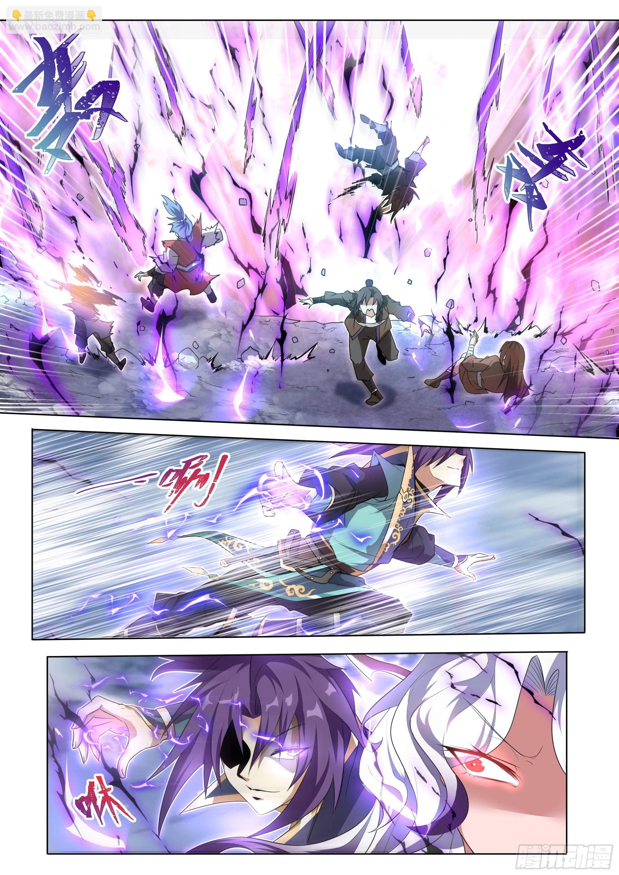 2.搞定魔道女帝-第3话