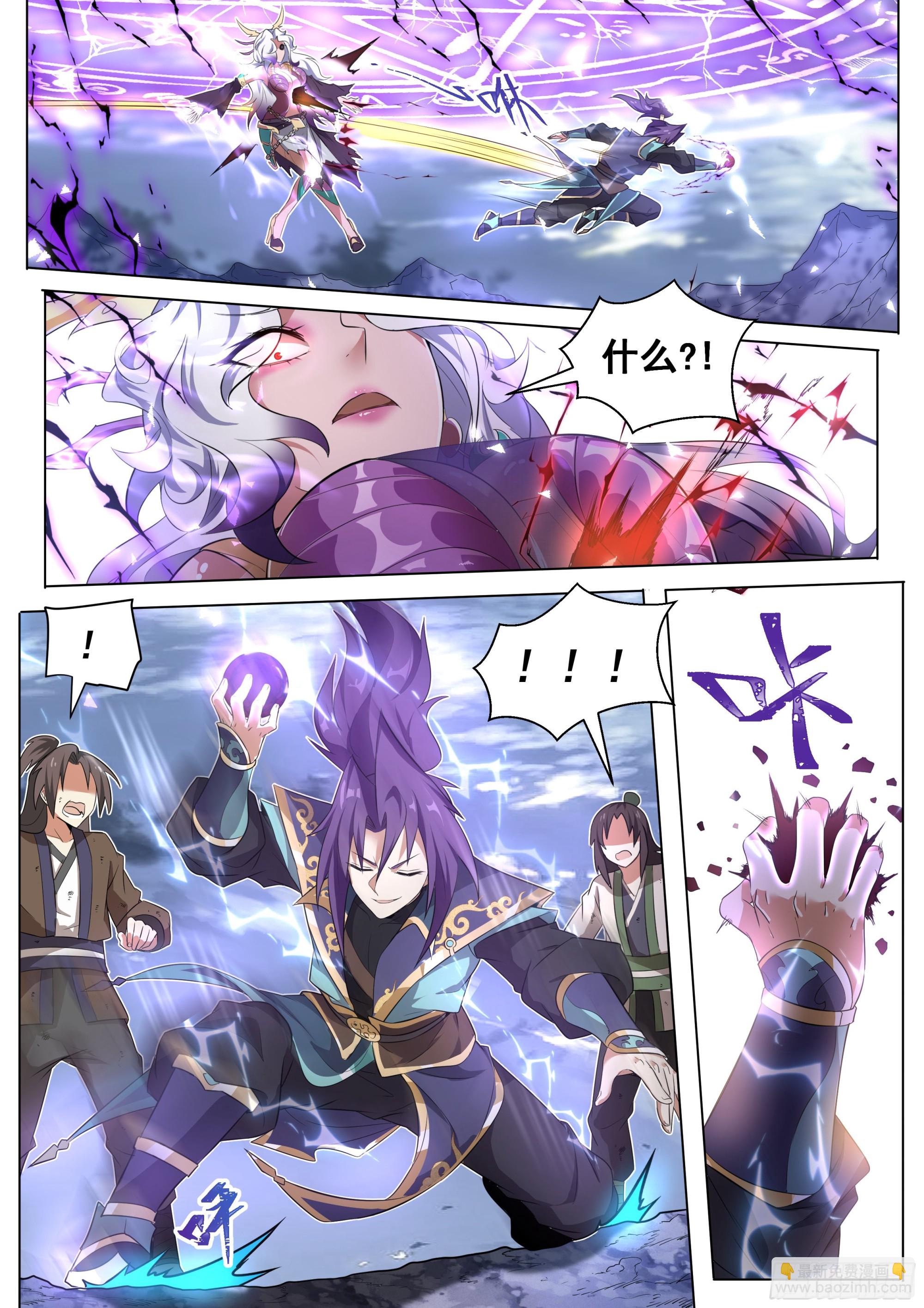 2.搞定魔道女帝-第3话