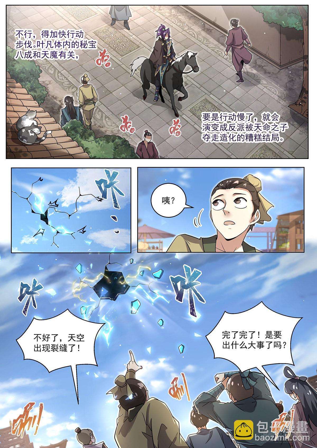 20.神使再临-第21话