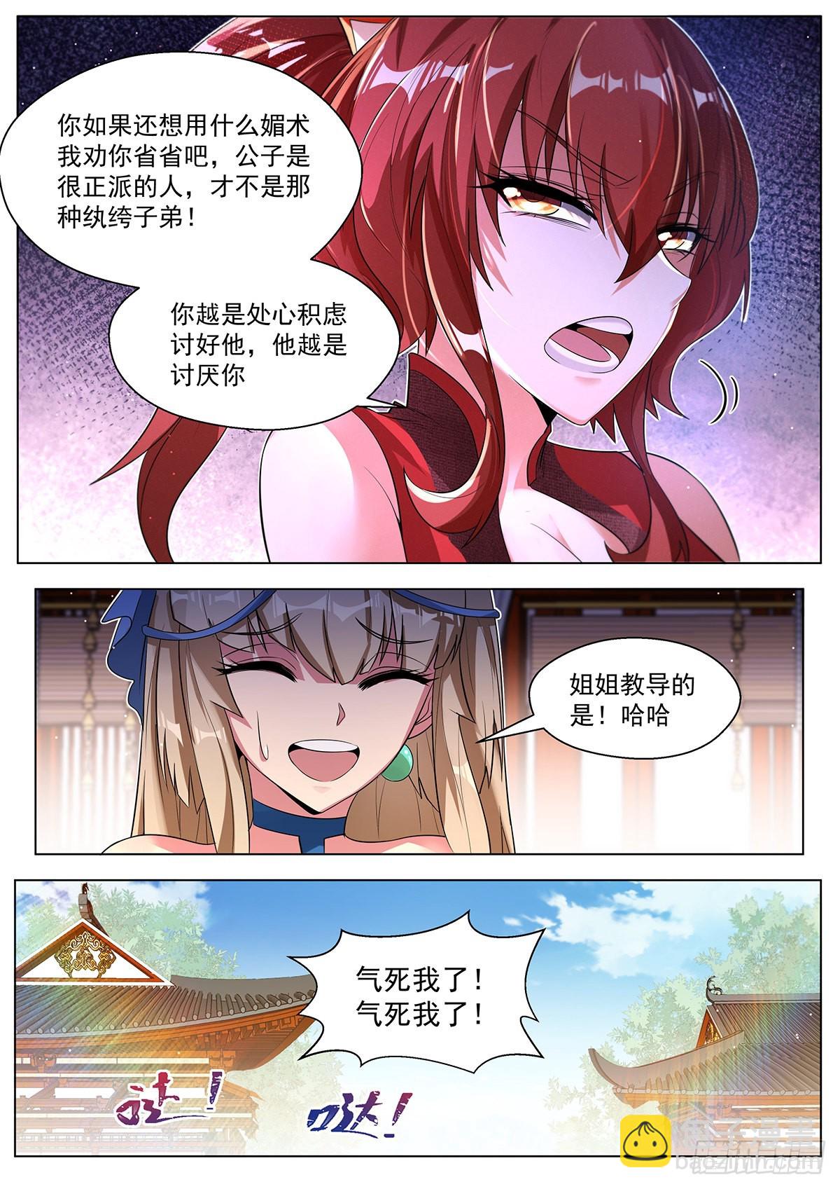 22.怎么选-第23话