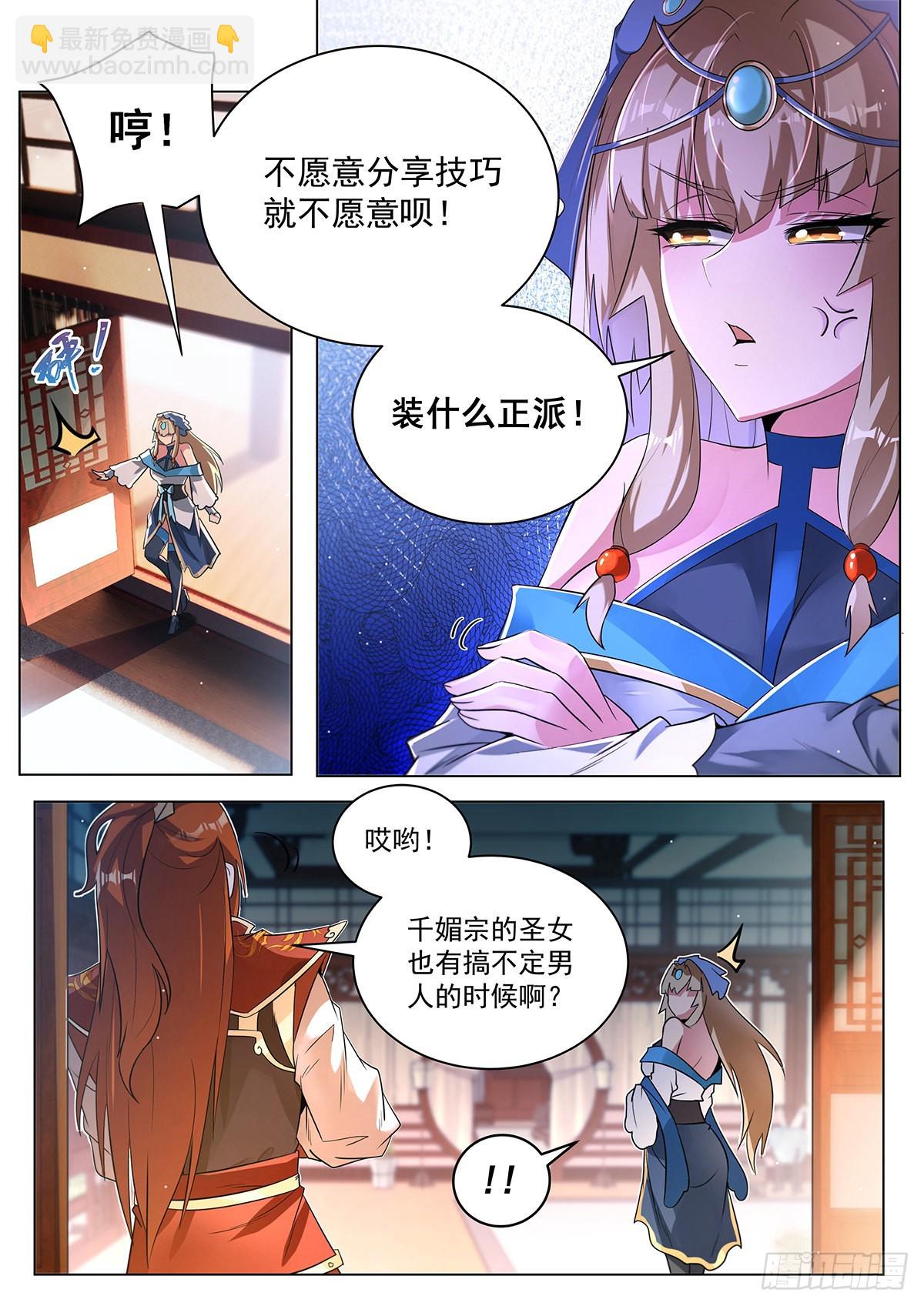 22.怎么选-第23话