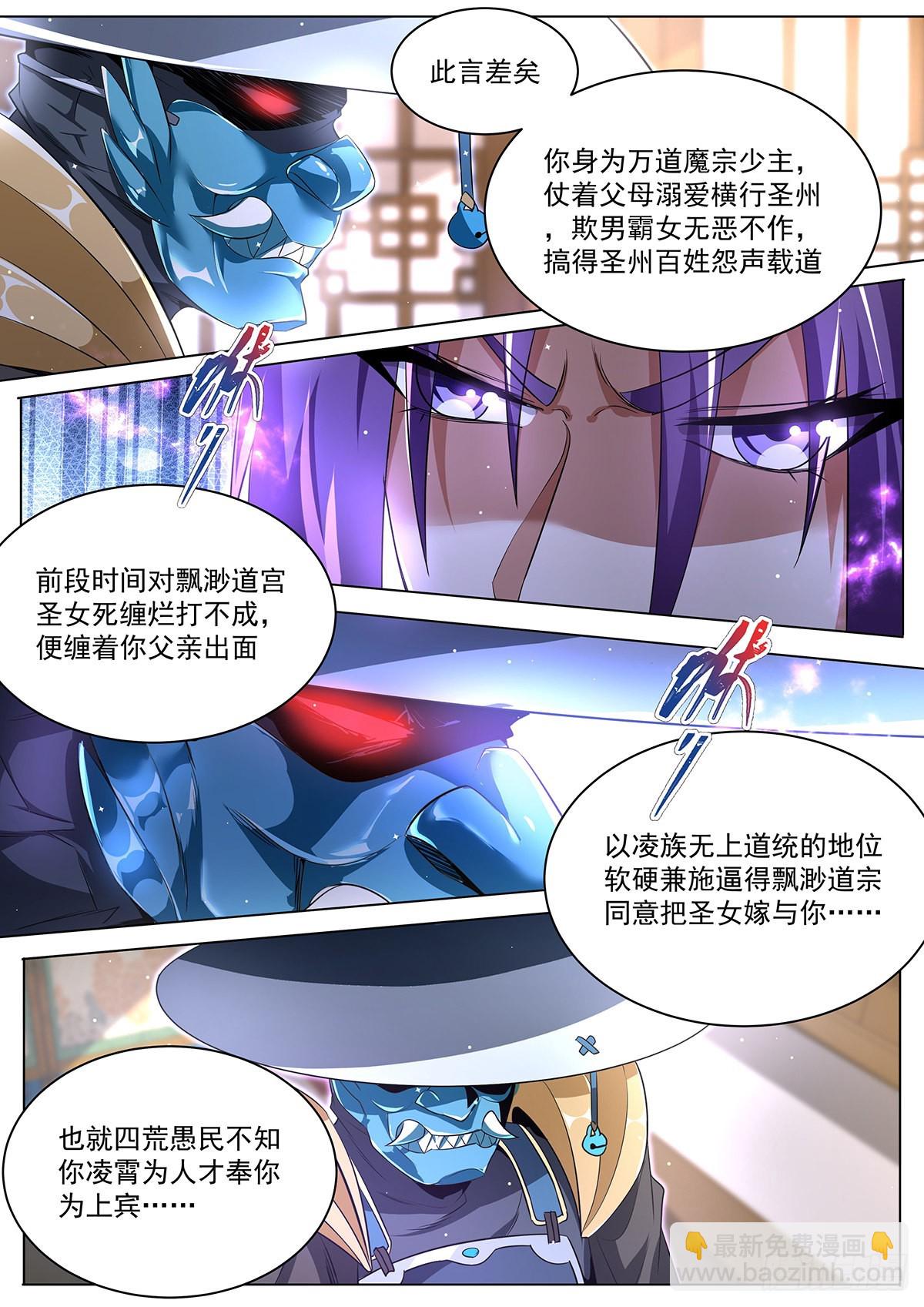 24.青刃-第25话