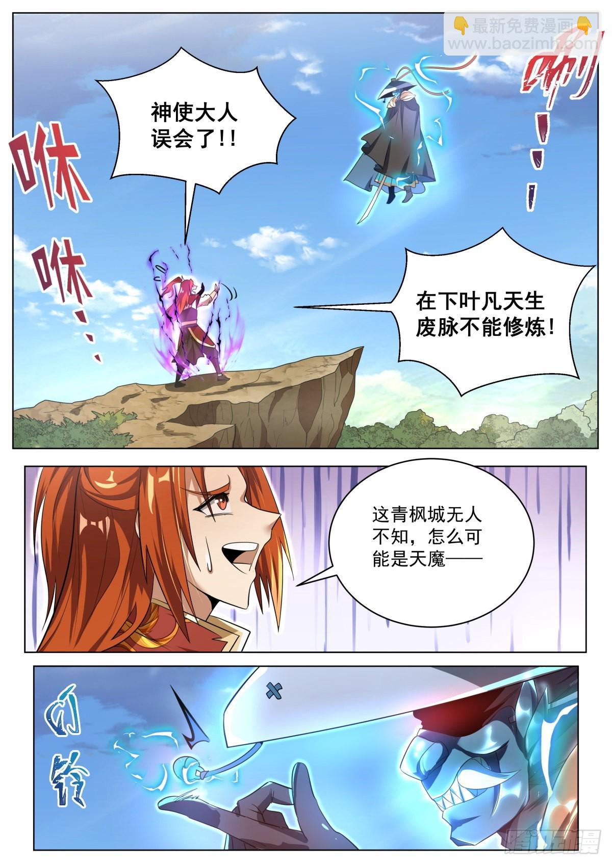 26.栽赃-第27话