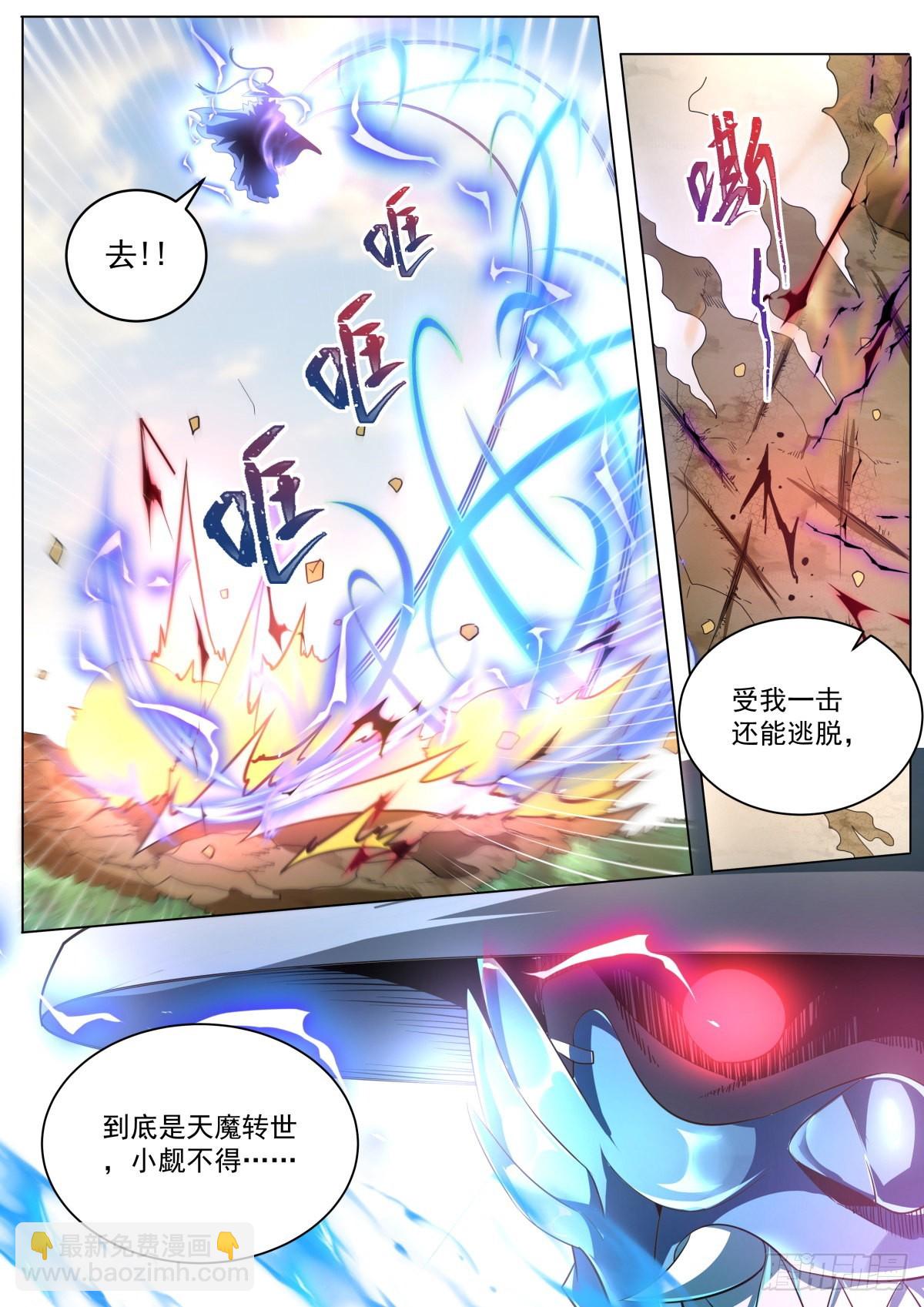 26.栽赃-第27话
