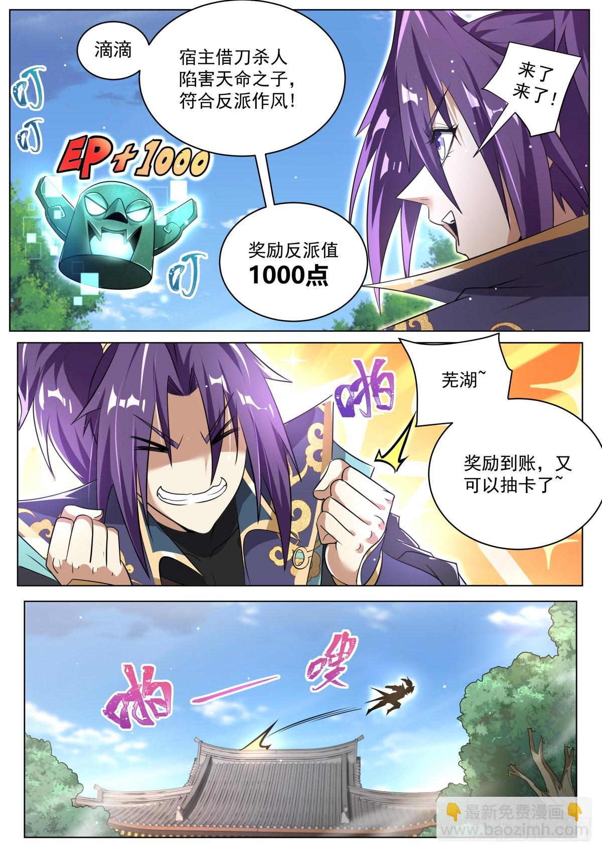 26.栽赃-第27话