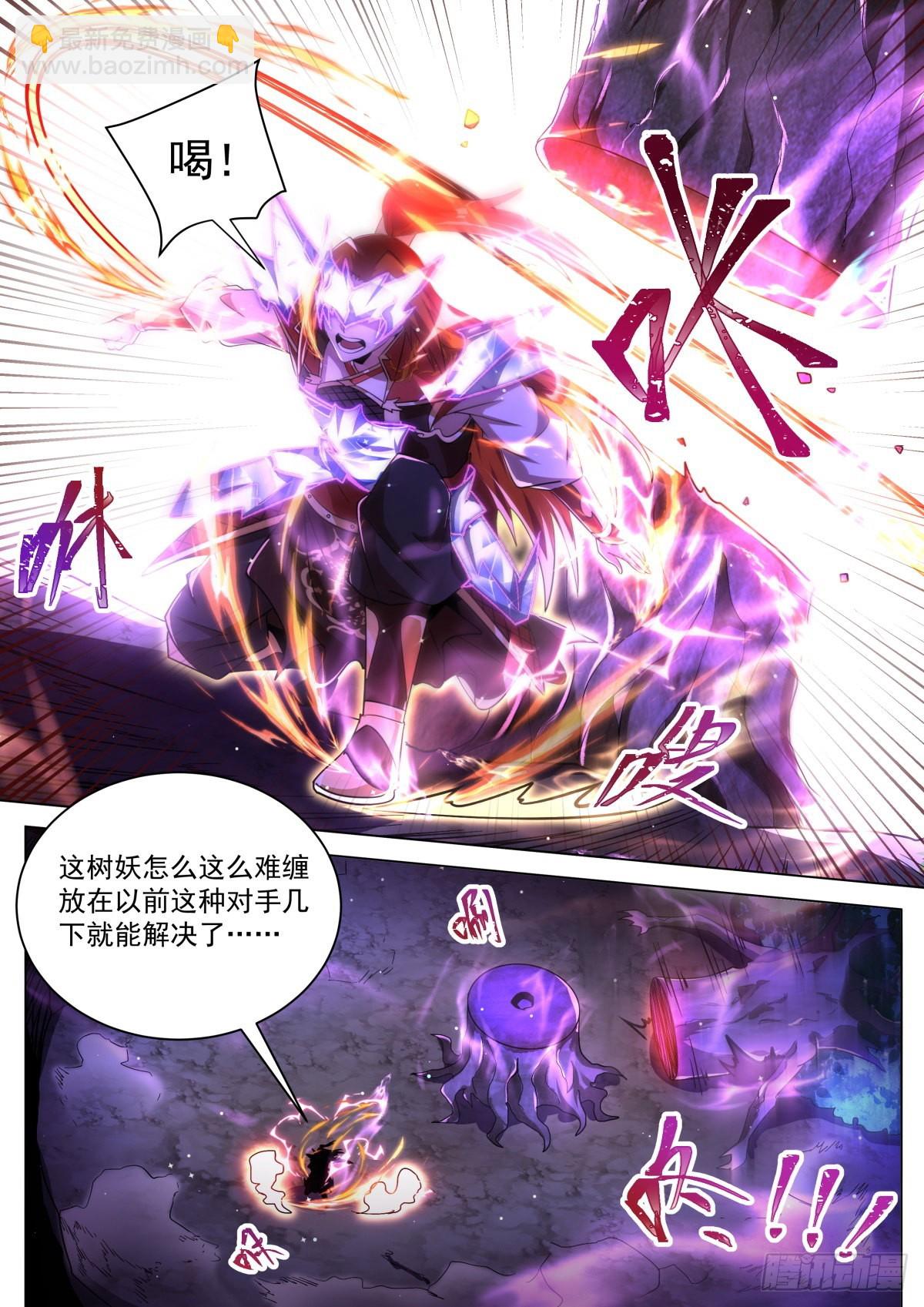 30.陷阱-第31话