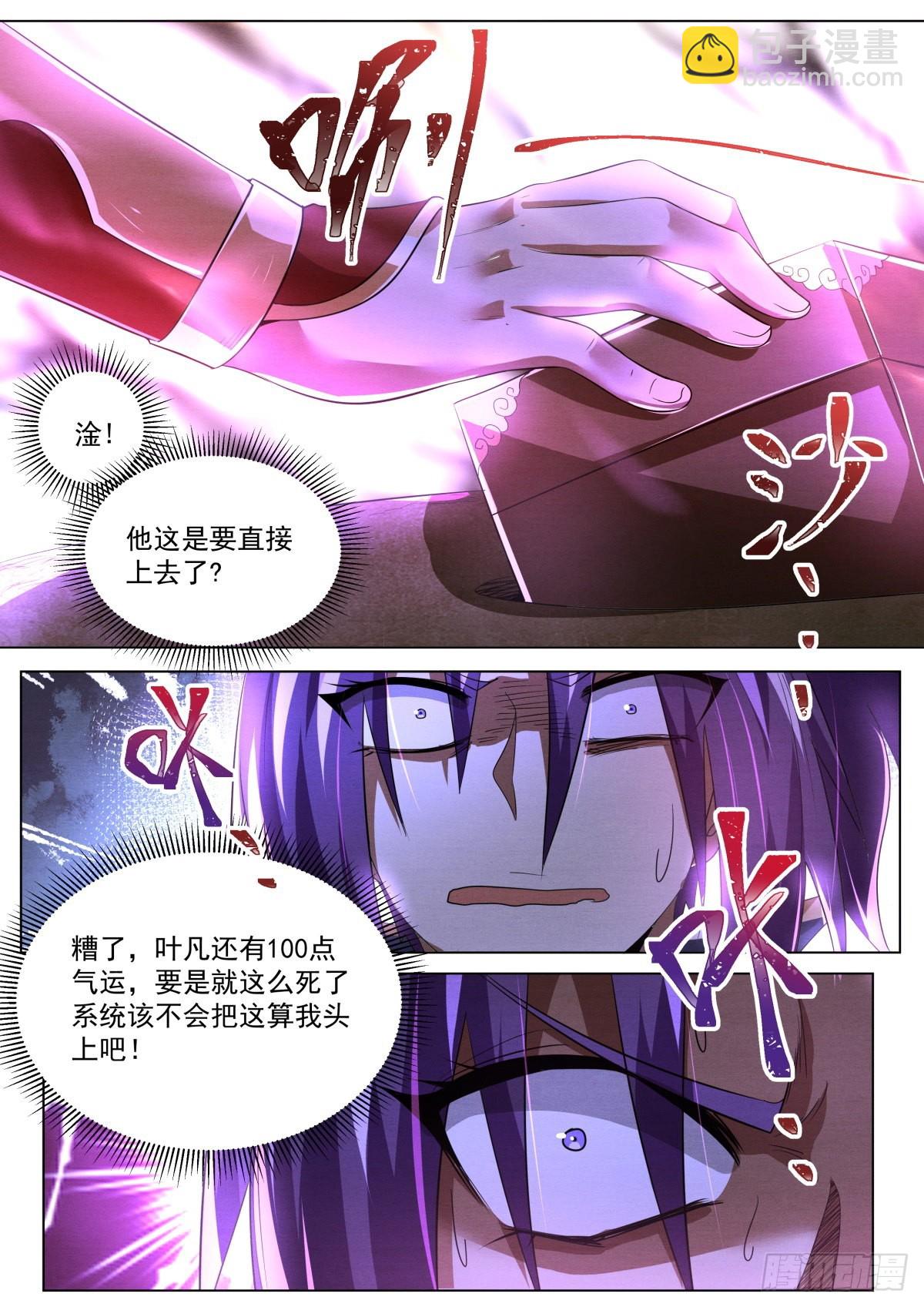 30.陷阱-第31话