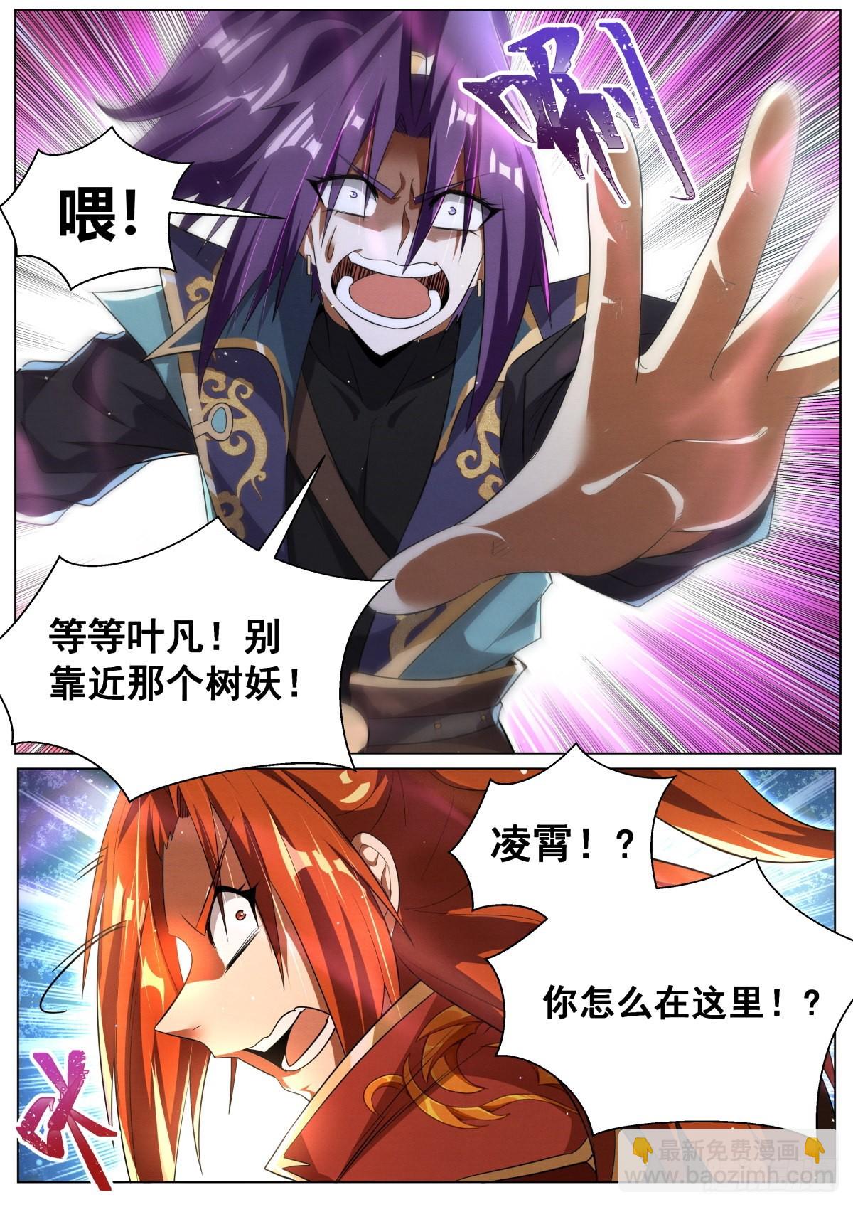 30.陷阱-第31话