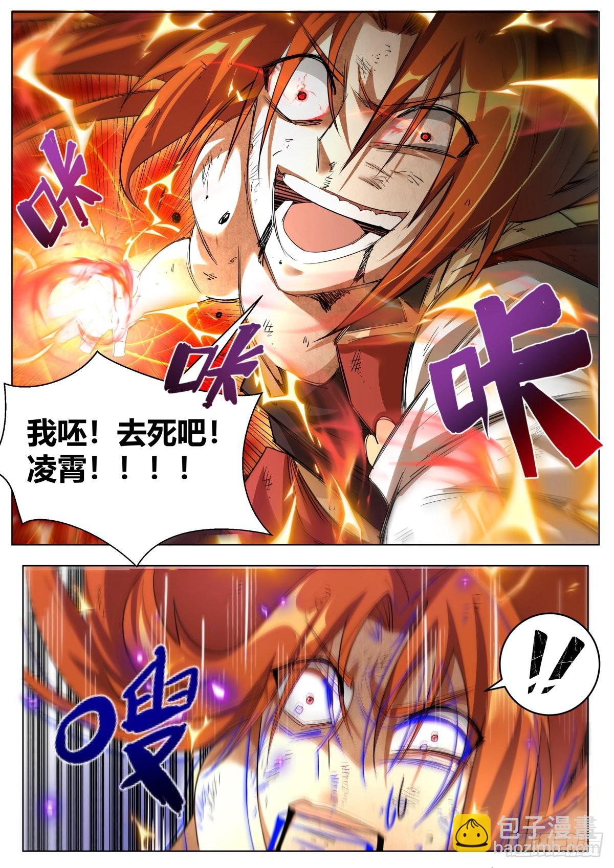 32.补刀的重要性-第33话