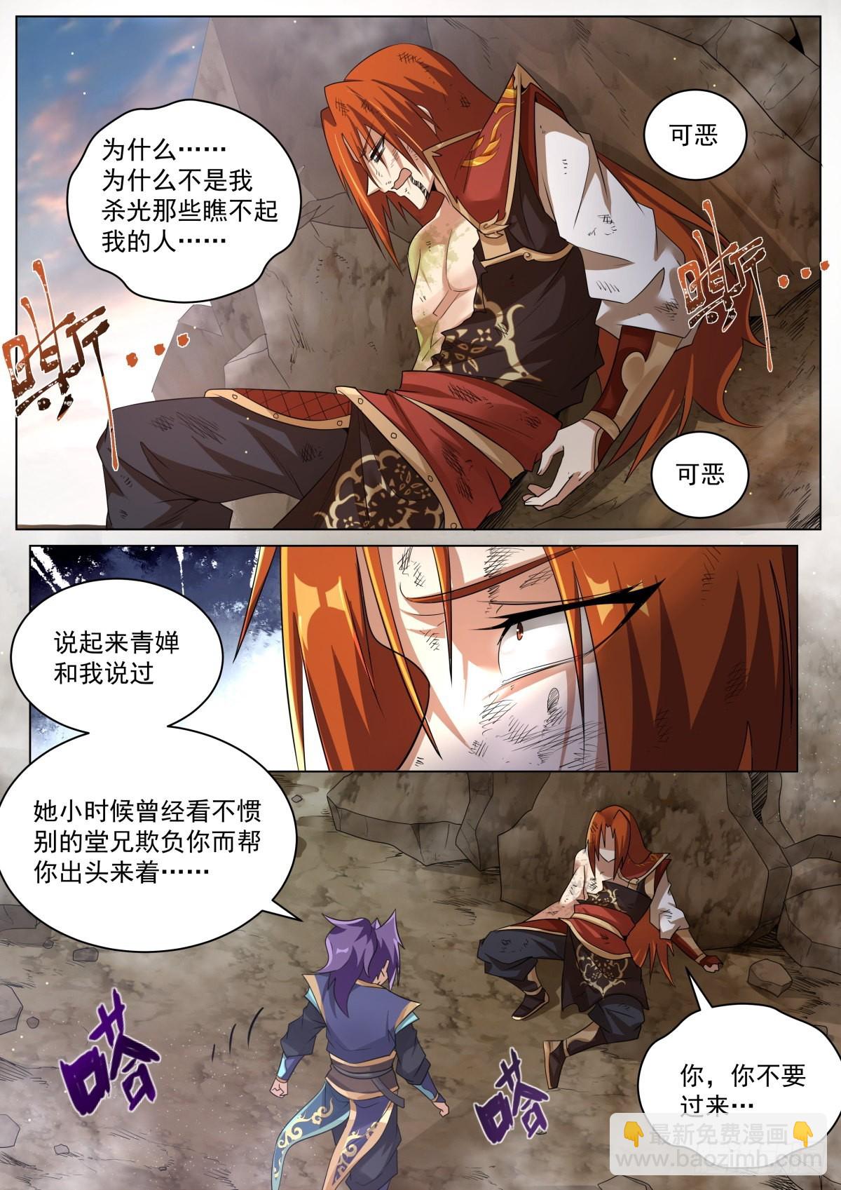 32.补刀的重要性-第33话