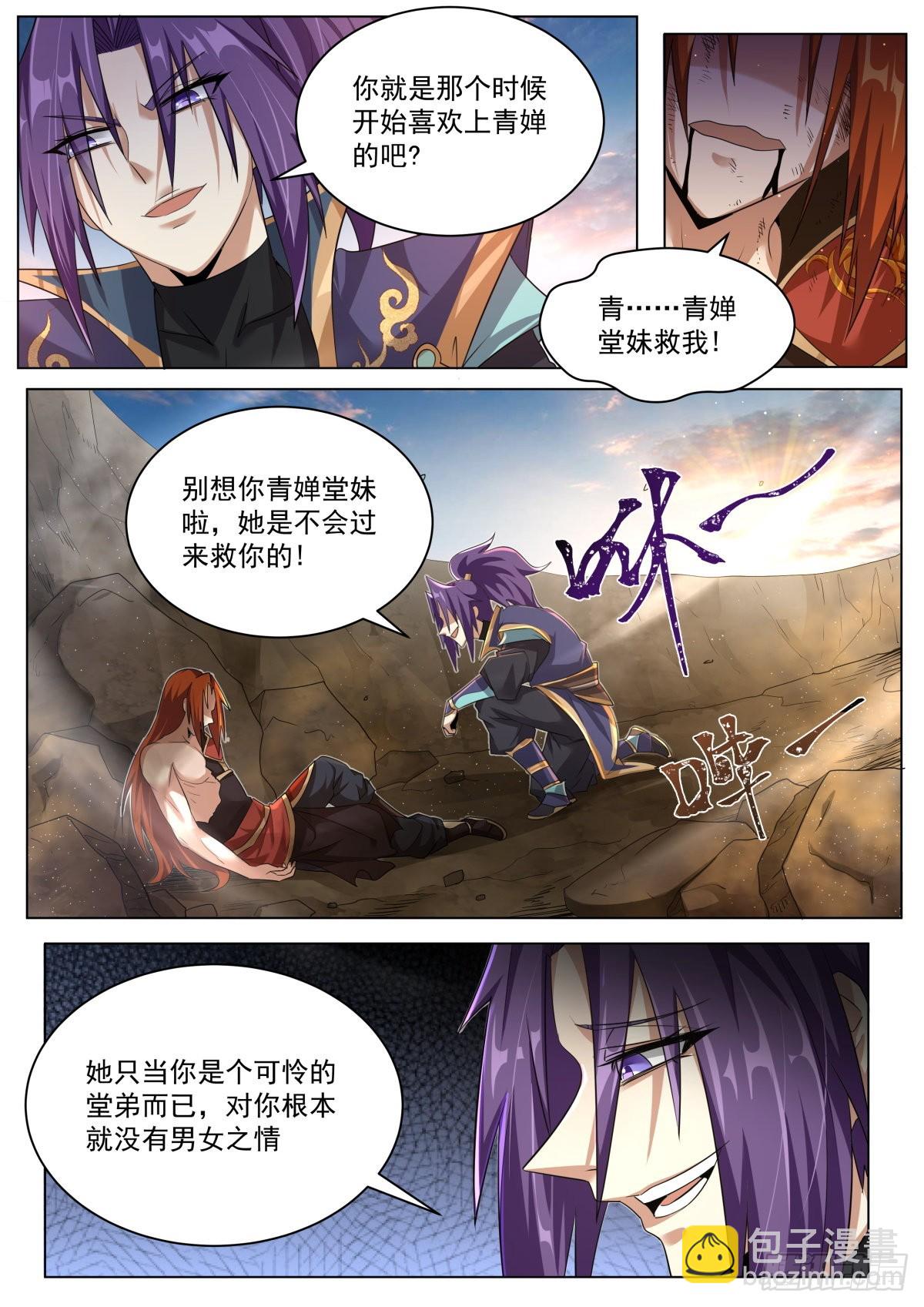 32.补刀的重要性-第33话